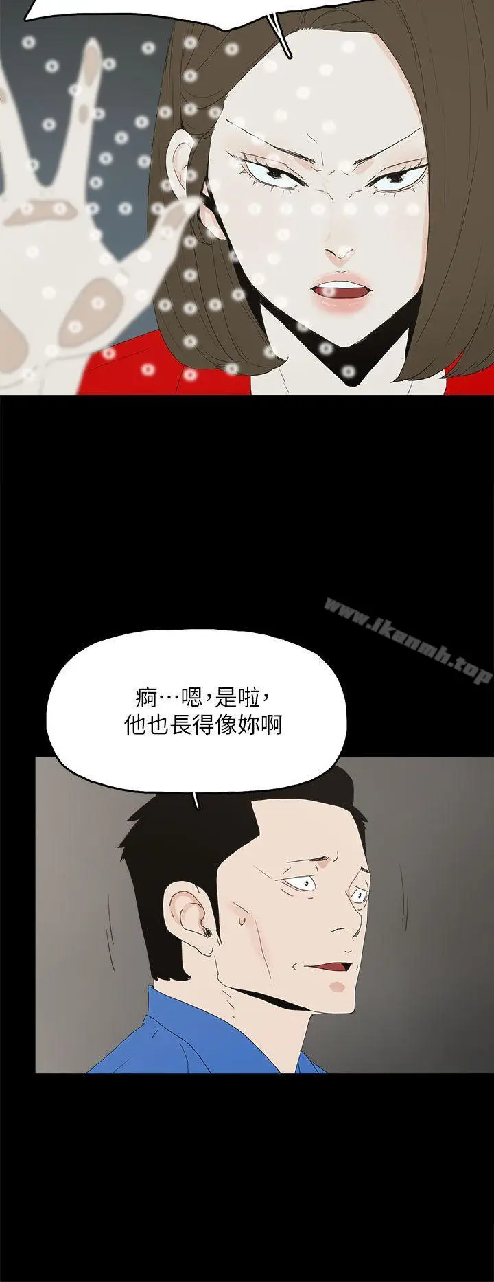 漫画《代理孕母》最终话第29张图