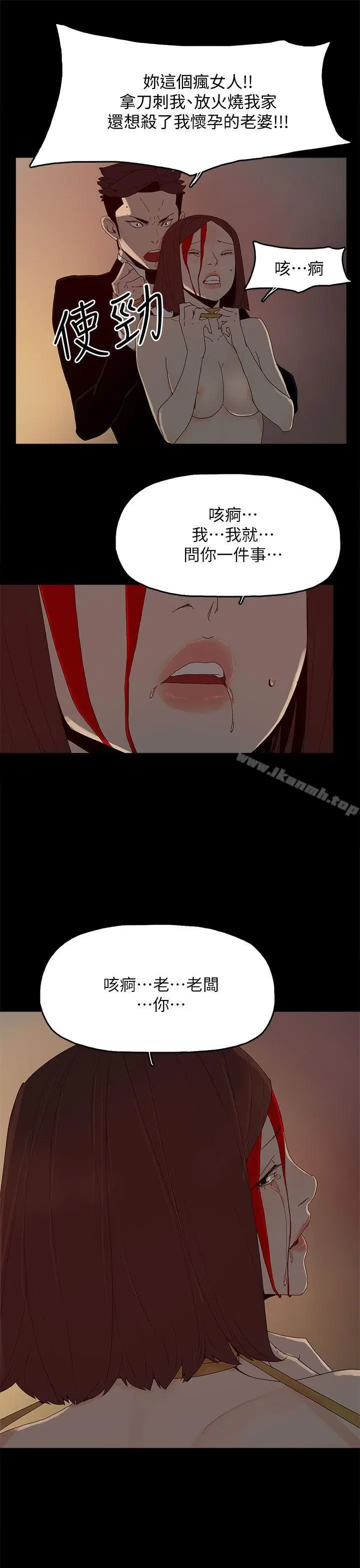 漫画《代理孕母》最终话第3张图