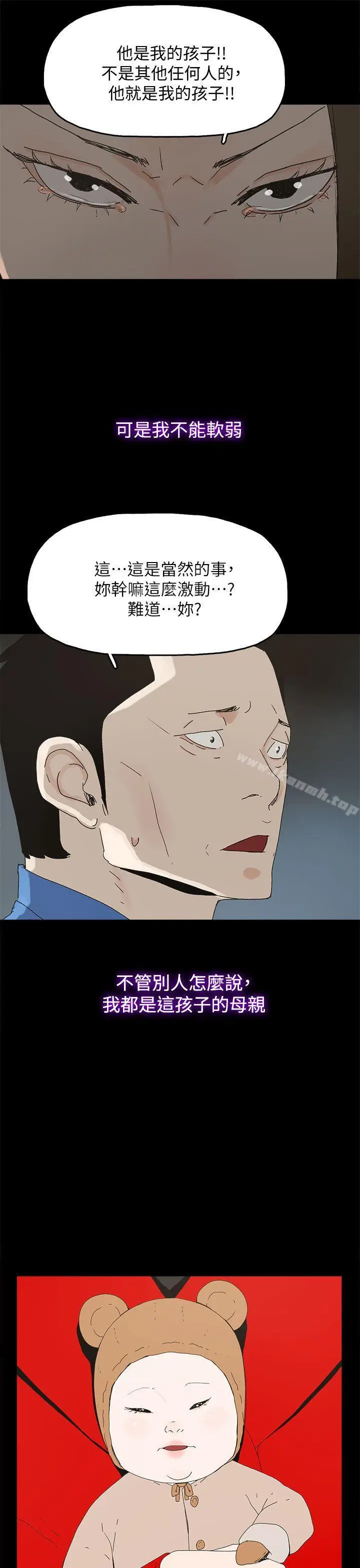 漫画《代理孕母》最终话第30张图