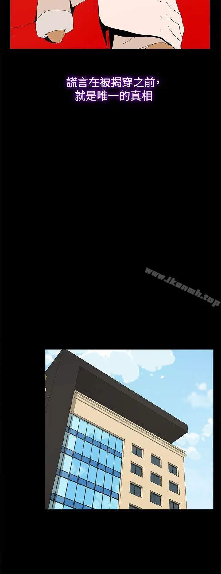 漫画《代理孕母》最终话第31张图