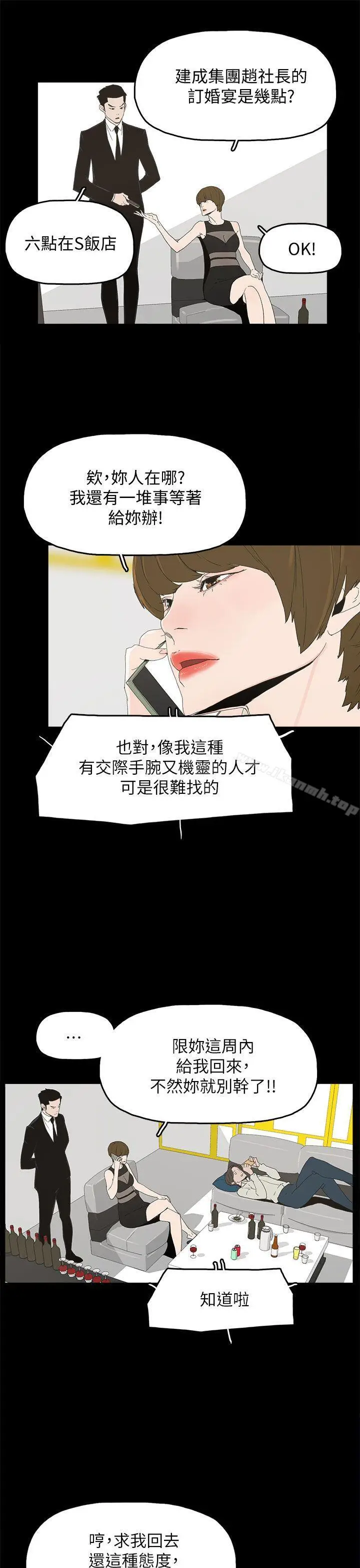 漫画《代理孕母》最终话第32张图