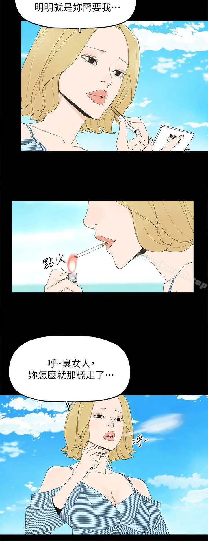 漫画《代理孕母》最终话第33张图