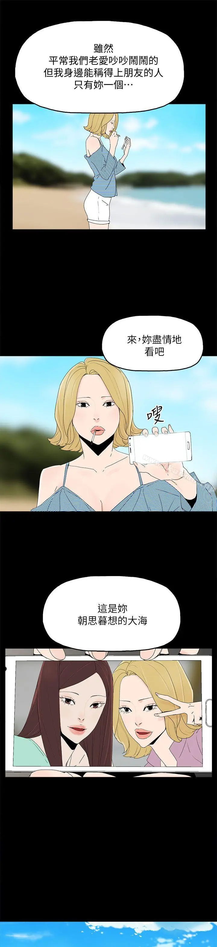 漫画《代理孕母》最终话第34张图