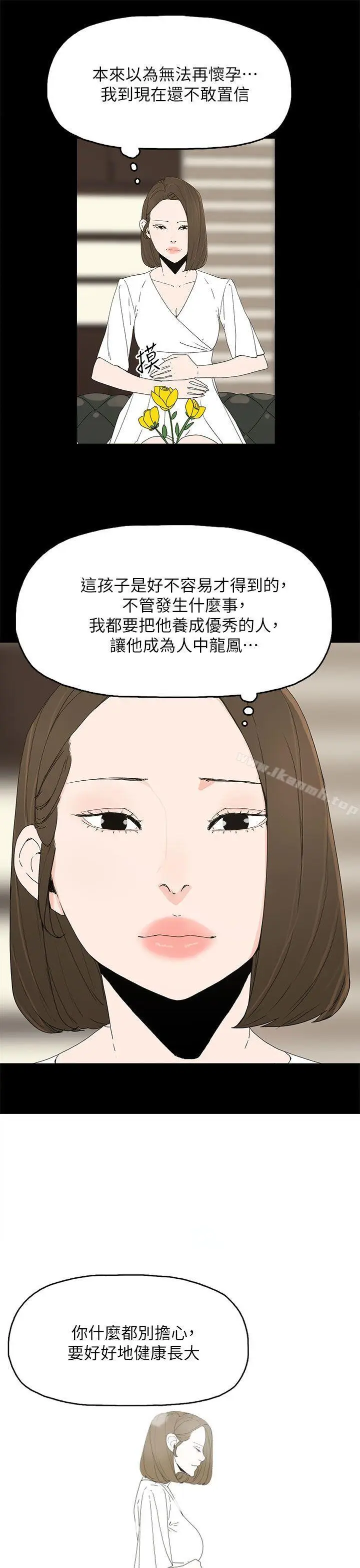 漫画《代理孕母》第51话第15张图