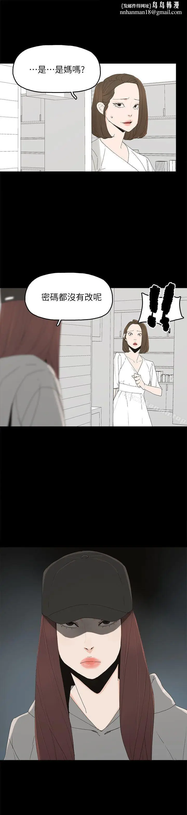 漫画《代理孕母》第51话第17张图