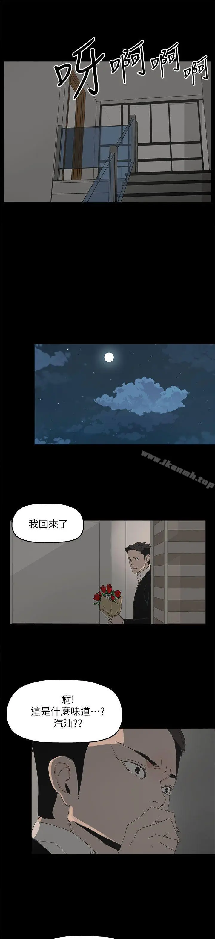 漫画《代理孕母》第51话第29张图