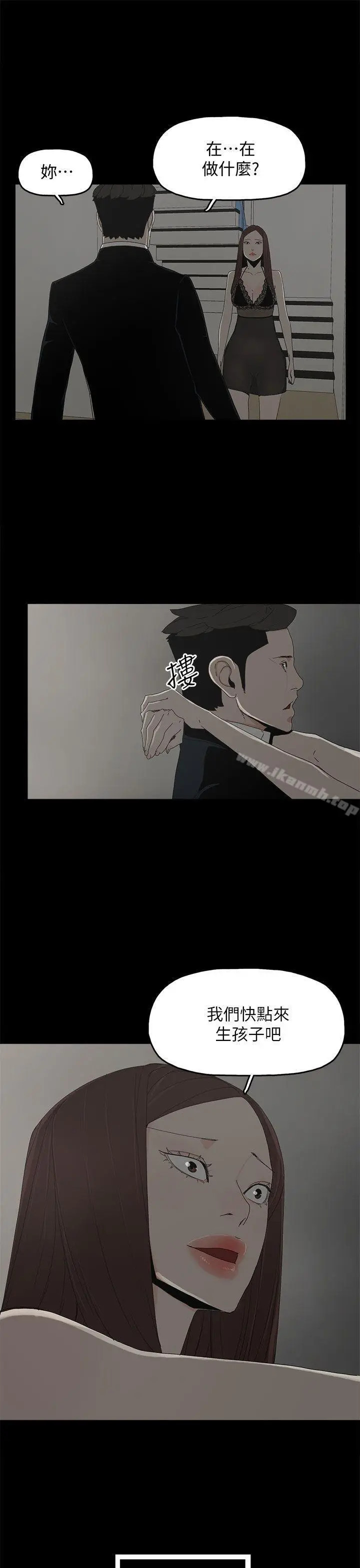 漫画《代理孕母》第51话第31张图