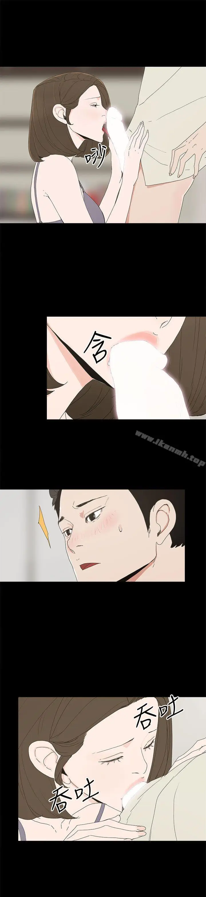 漫画《代理孕母》第51话第9张图