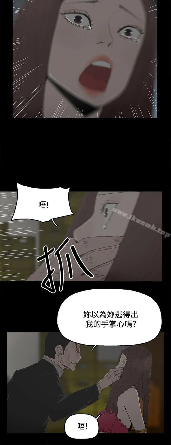 漫画《代理孕母》第29话第33张图