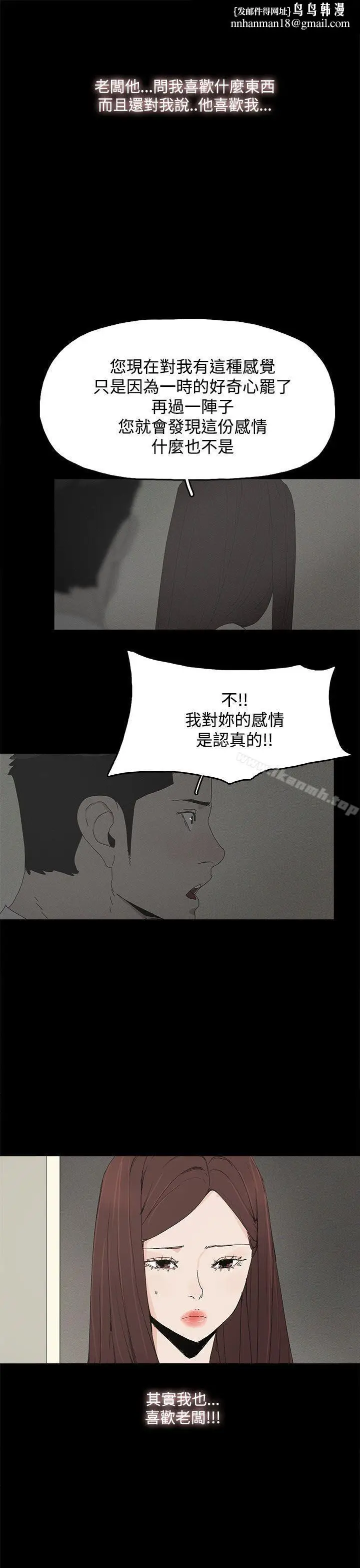 漫画《代理孕母》第24话第15张图