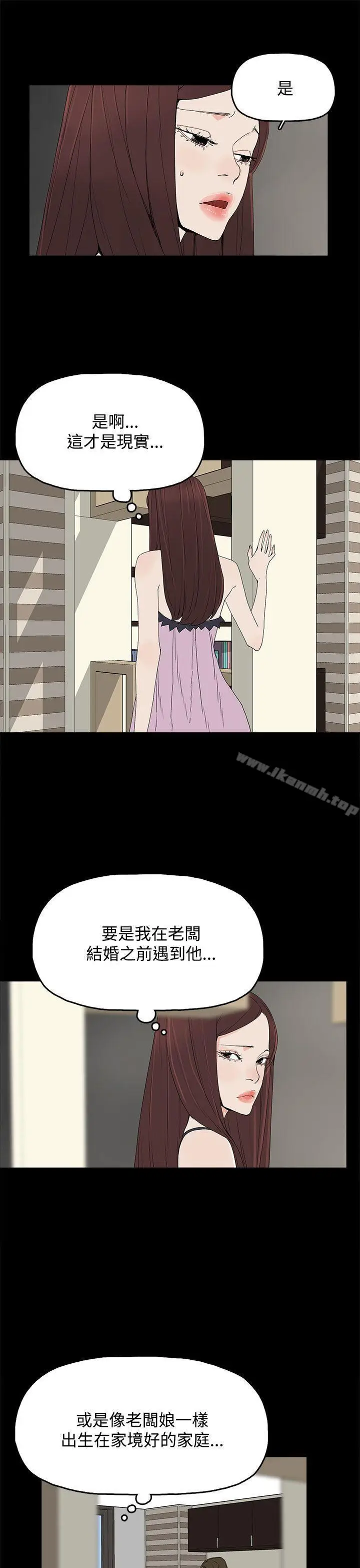 漫画《代理孕母》第24话第17张图