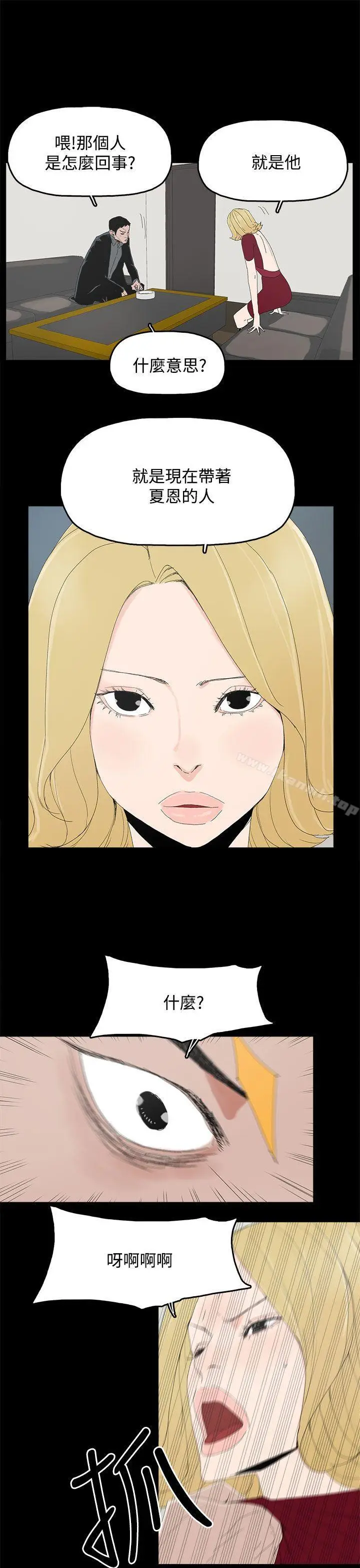 漫画《代理孕母》第24话第23张图