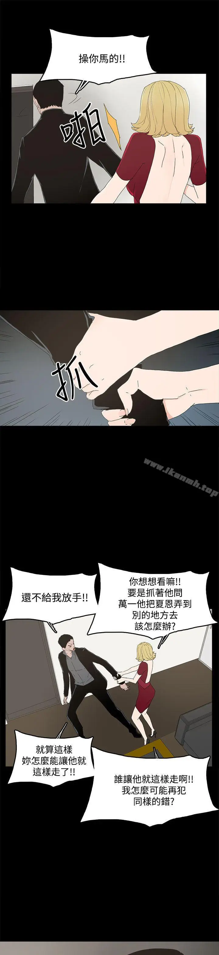 漫画《代理孕母》第24话第25张图