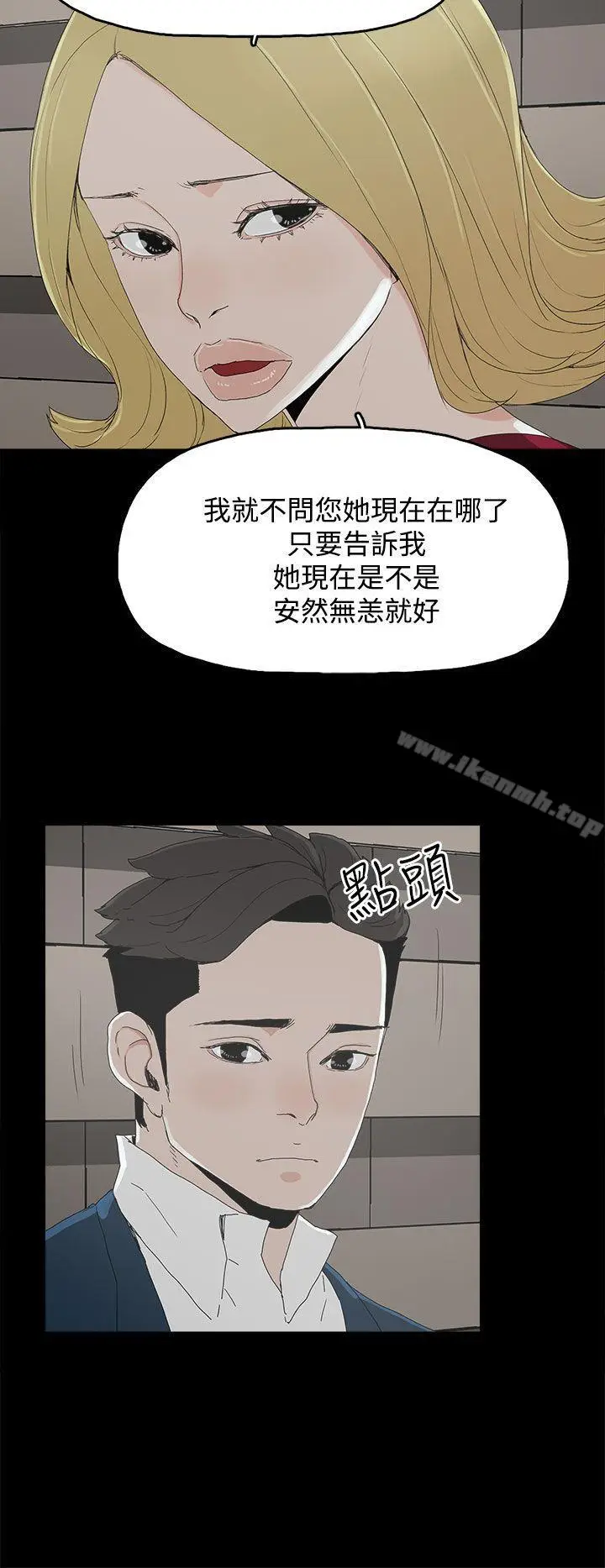 漫画《代理孕母》第24话第6张图