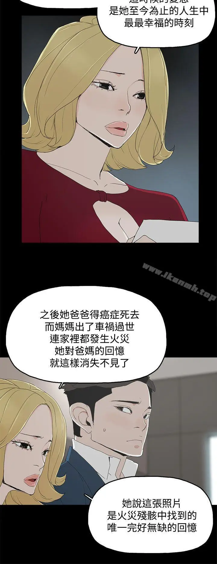 漫画《代理孕母》第24话第8张图
