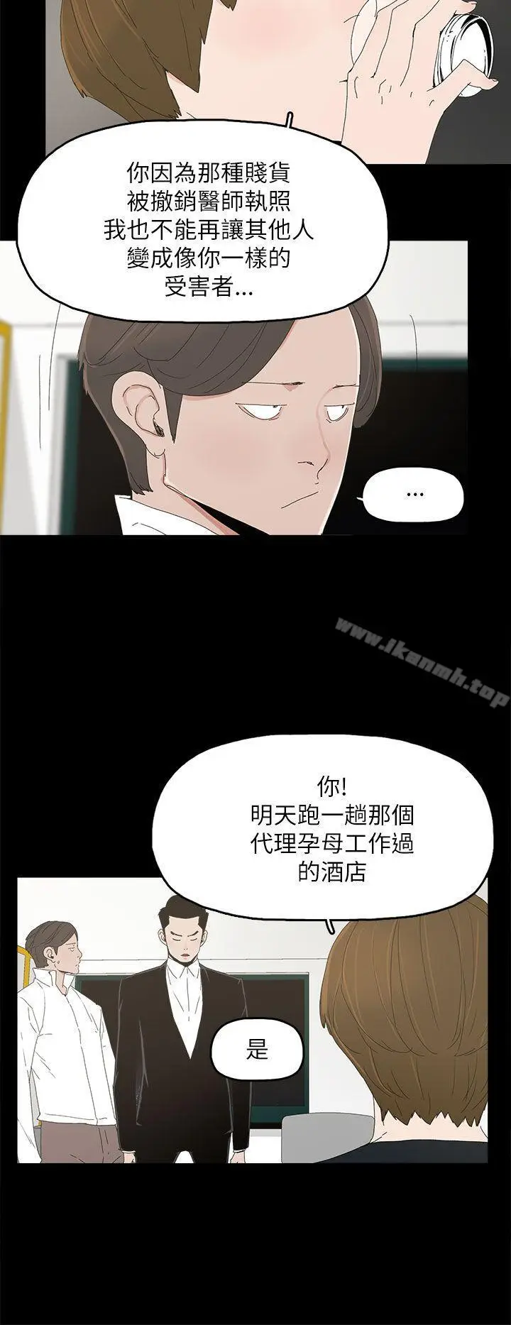 漫画《代理孕母》第32话第11张图