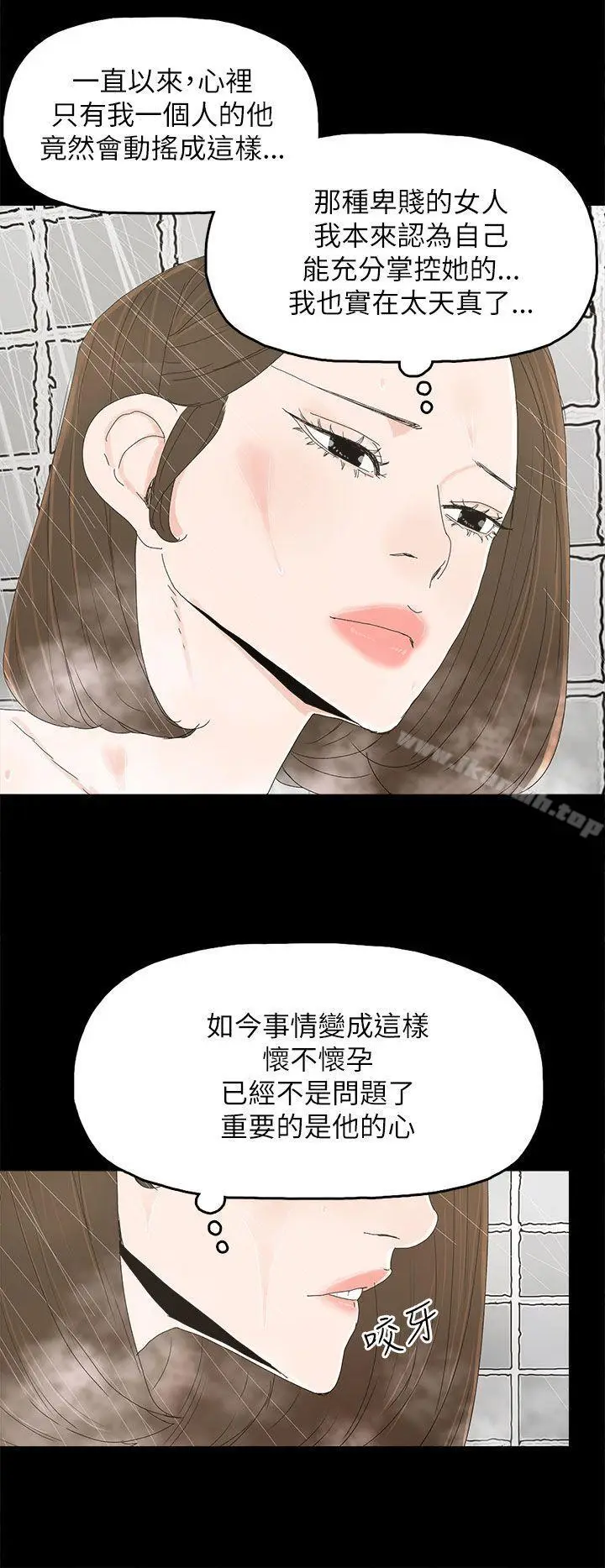 漫画《代理孕母》第32话第13张图