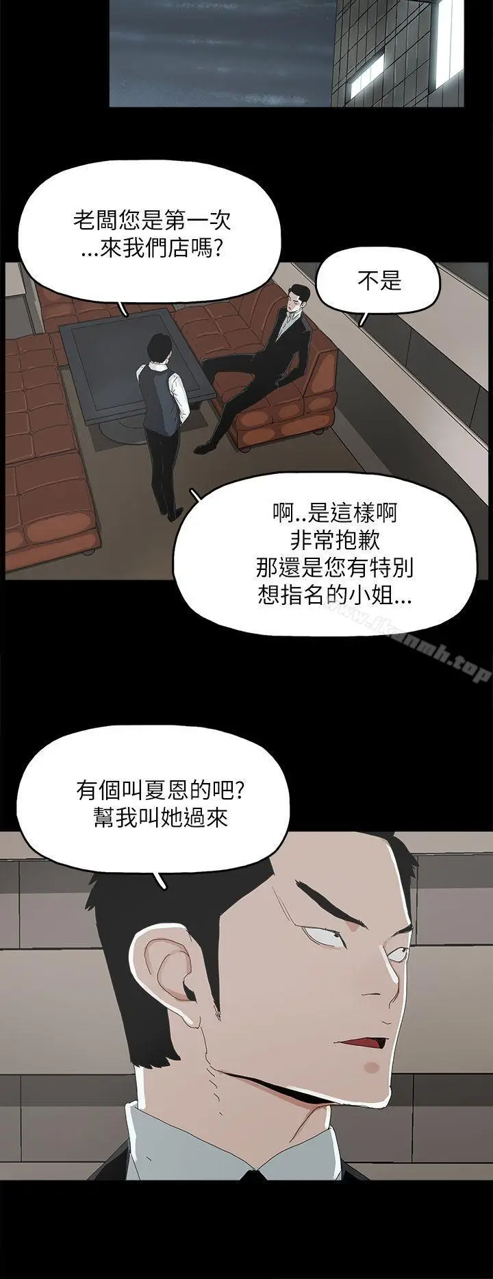 漫画《代理孕母》第32话第31张图