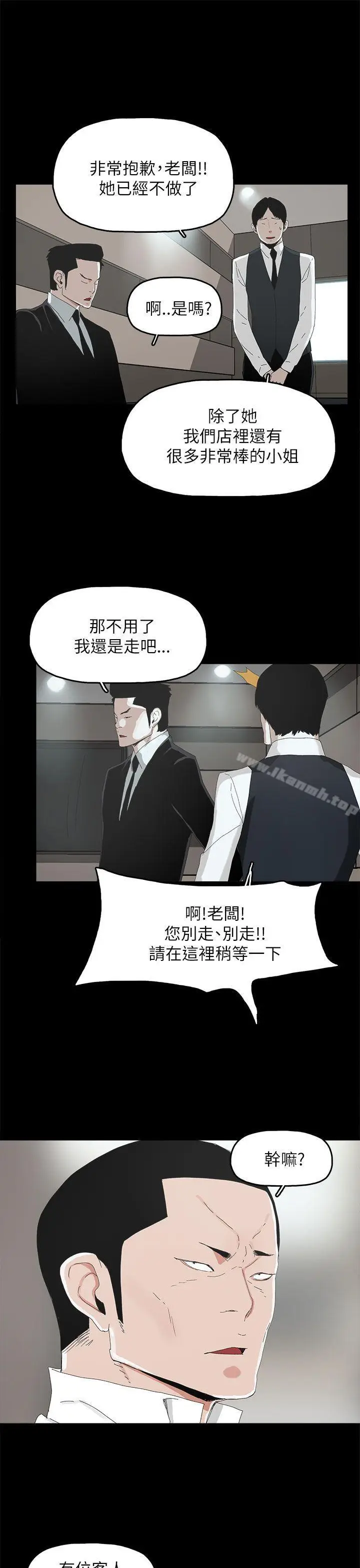 漫画《代理孕母》第32话第32张图