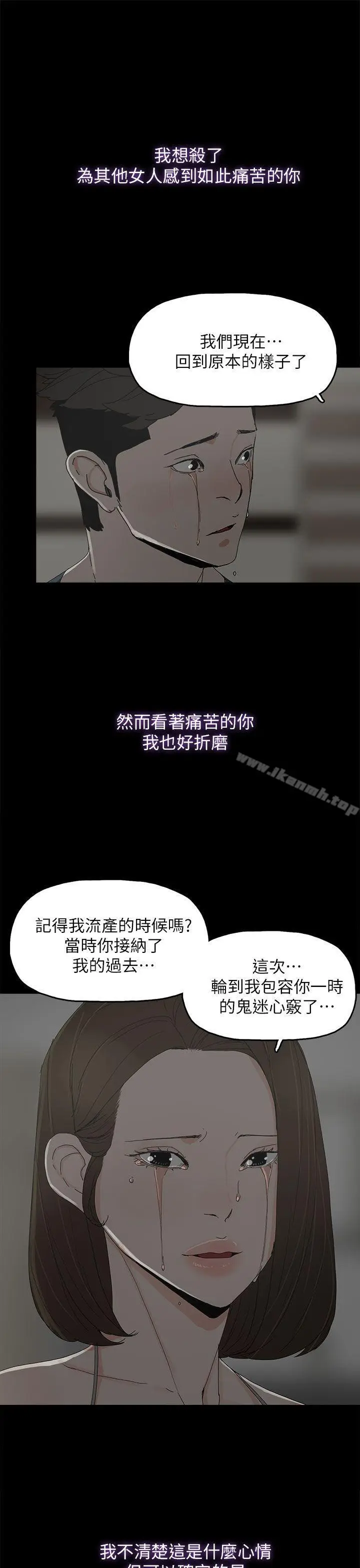 漫画《代理孕母》第45话第11张图