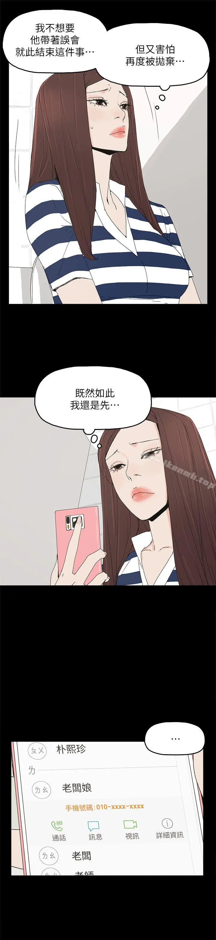 漫画《代理孕母》第45话第21张图