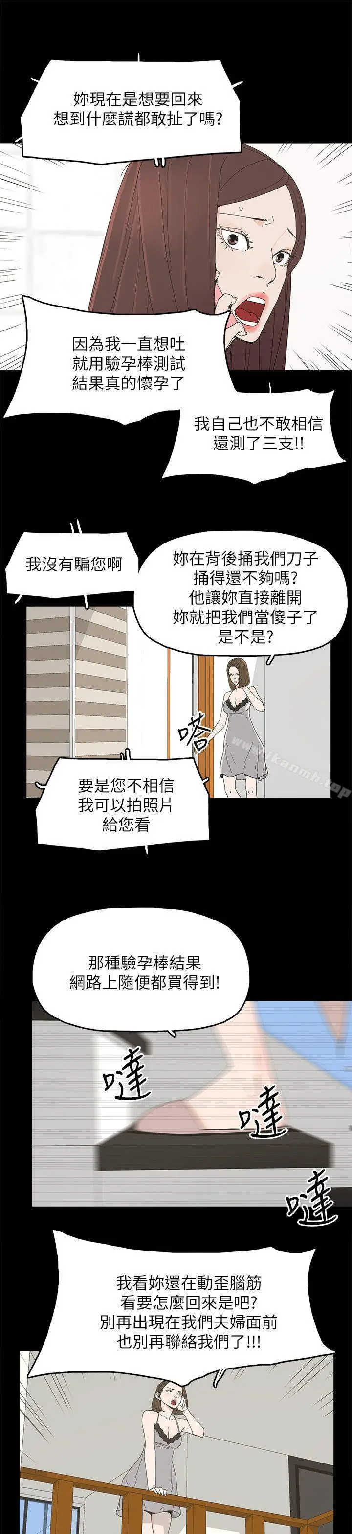 漫画《代理孕母》第45话第25张图
