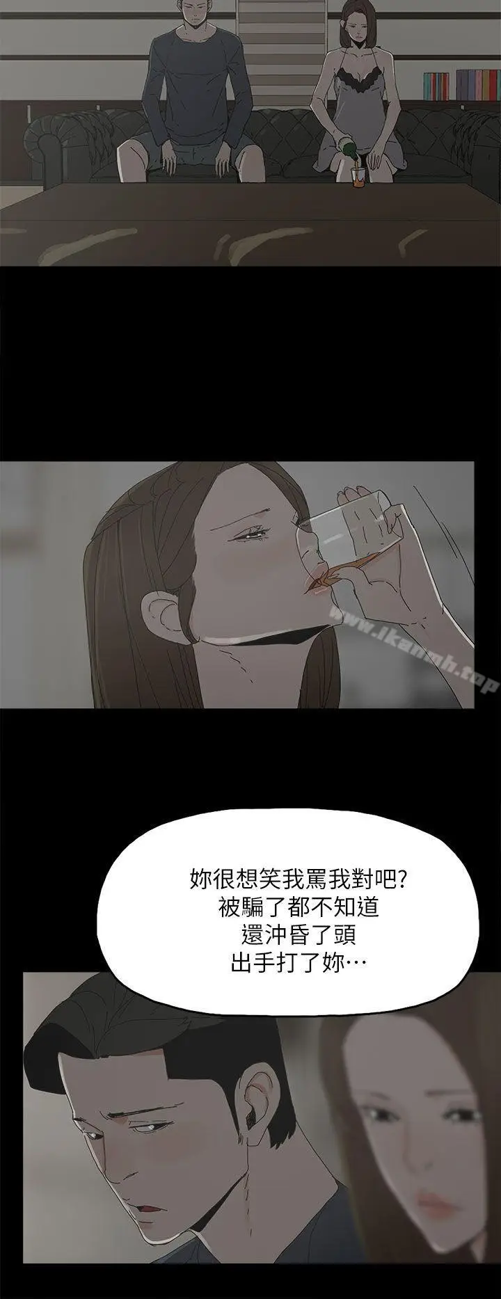 漫画《代理孕母》第45话第8张图