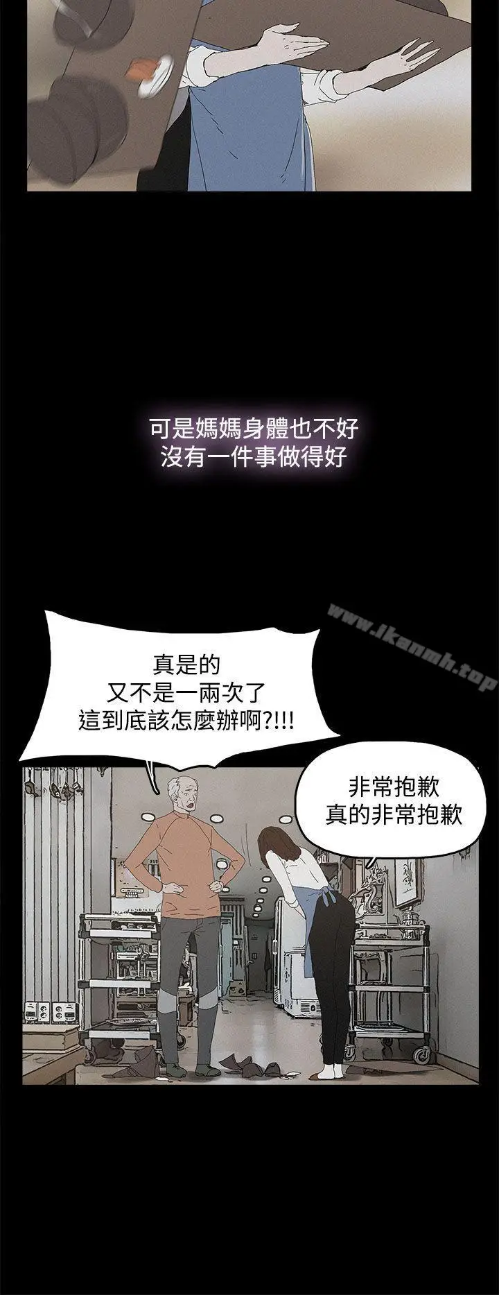 漫画《代理孕母》第26话第10张图