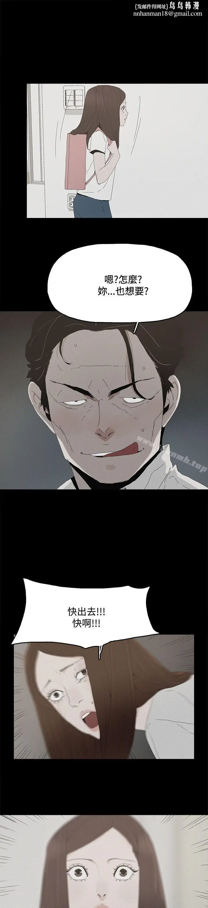漫画《代理孕母》第26话第19张图