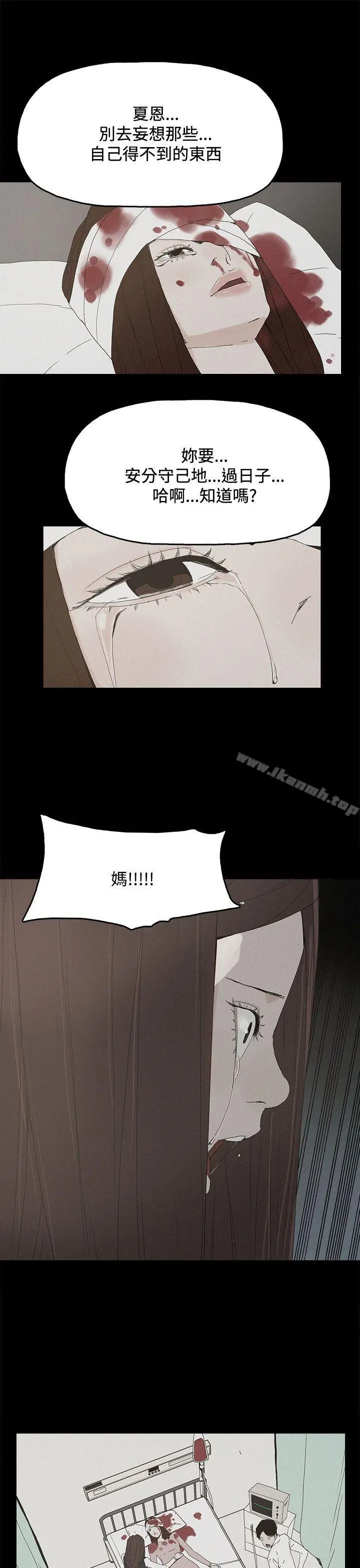 漫画《代理孕母》第26话第27张图