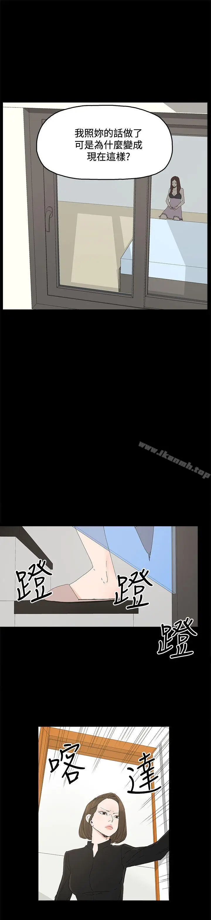 漫画《代理孕母》第26话第29张图