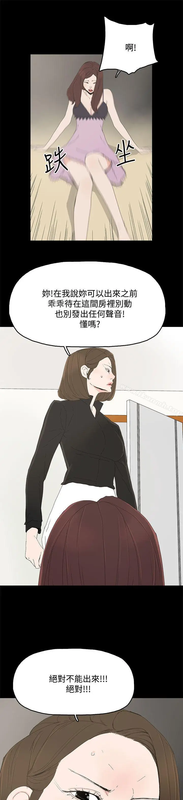 漫画《代理孕母》第26话第35张图