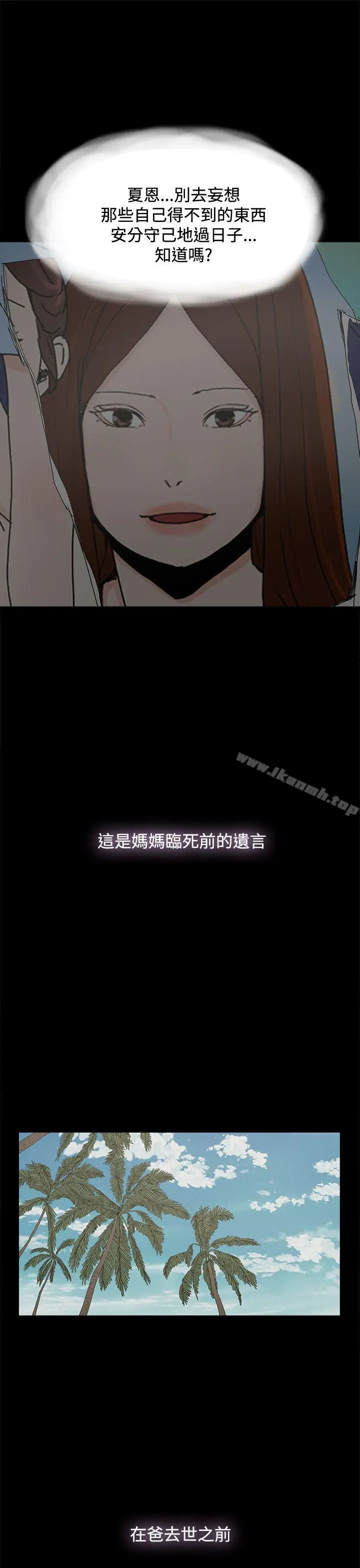 漫画《代理孕母》第26话第5张图