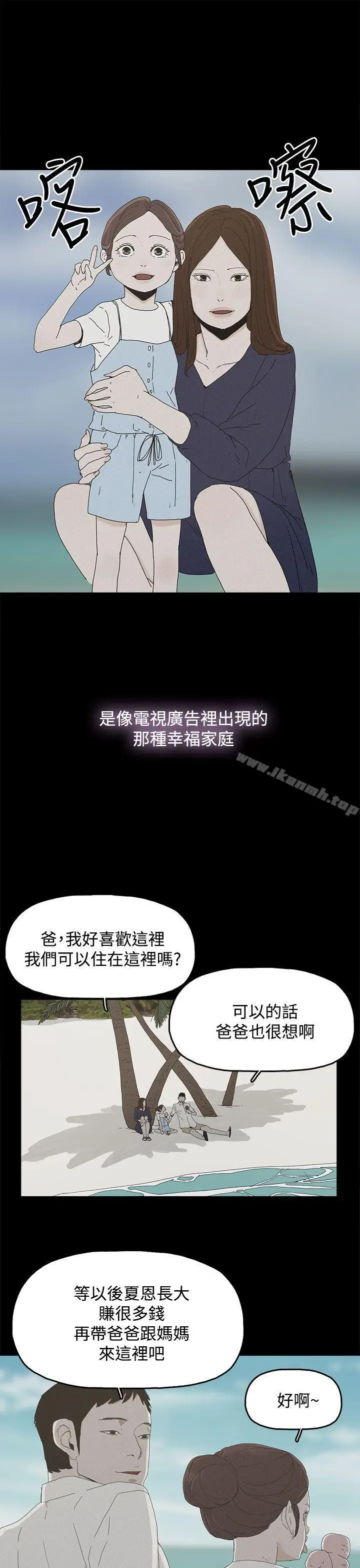 漫画《代理孕母》第26话第7张图