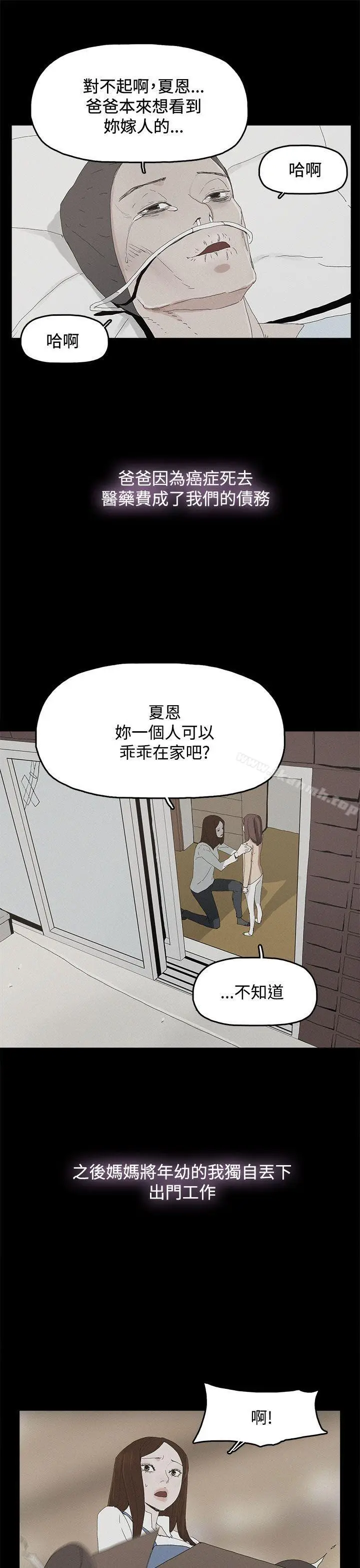 漫画《代理孕母》第26话第9张图