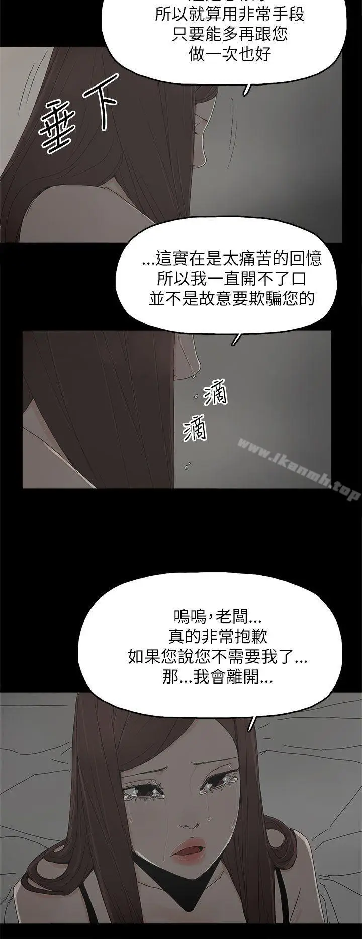 漫画《代理孕母》第36话第11张图