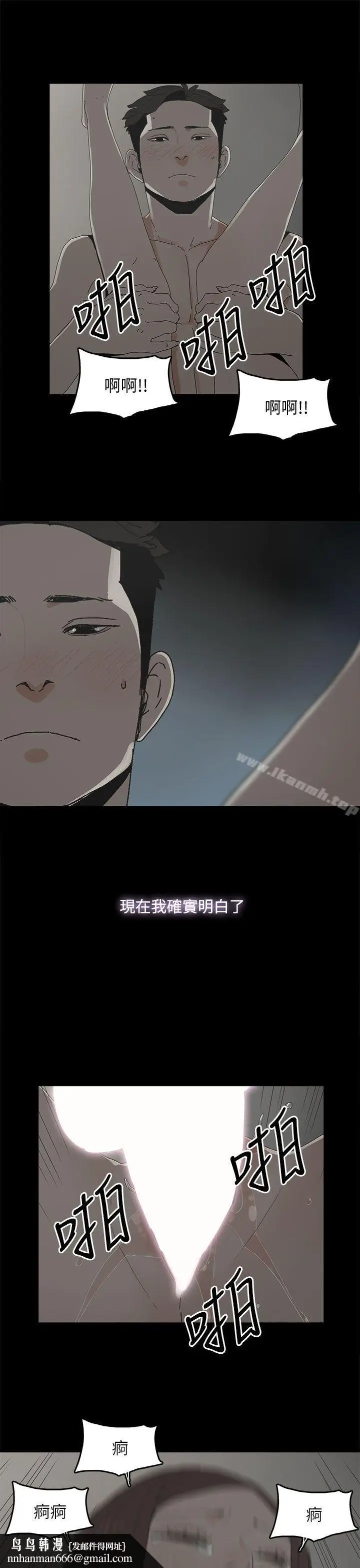 漫画《代理孕母》第36话第18张图