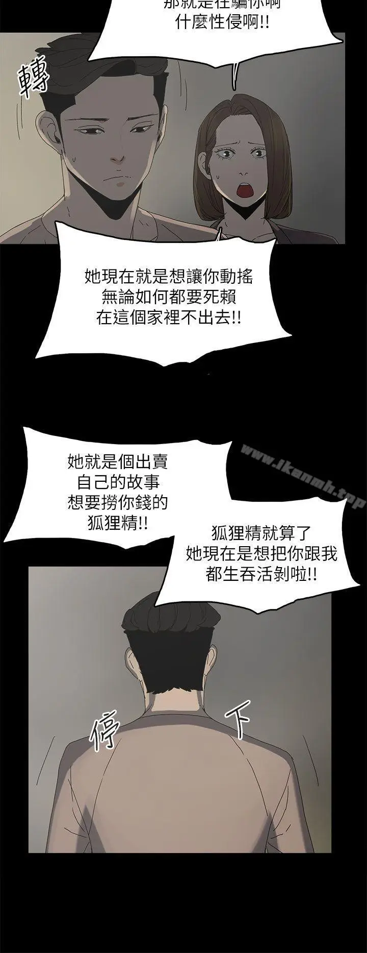 漫画《代理孕母》第36话第25张图