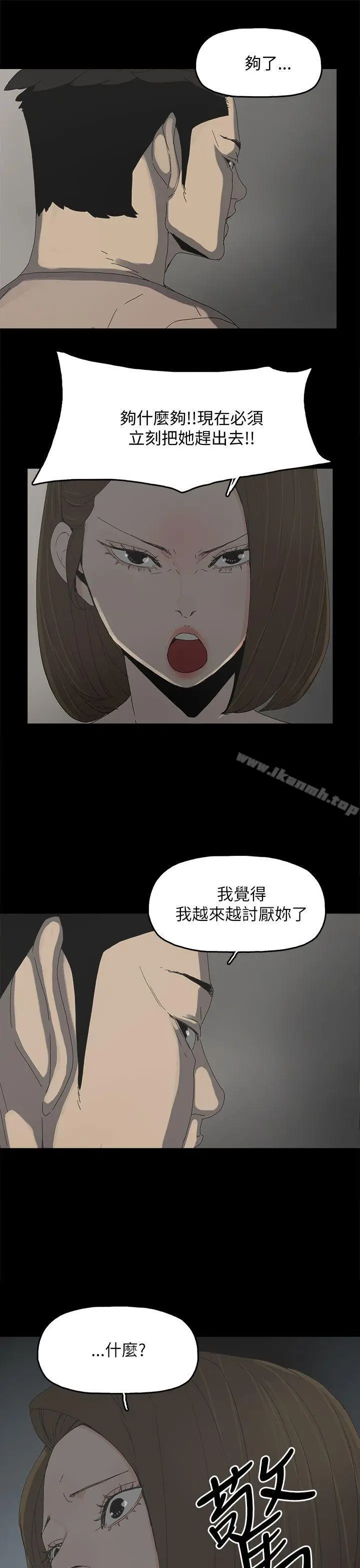漫画《代理孕母》第36话第26张图