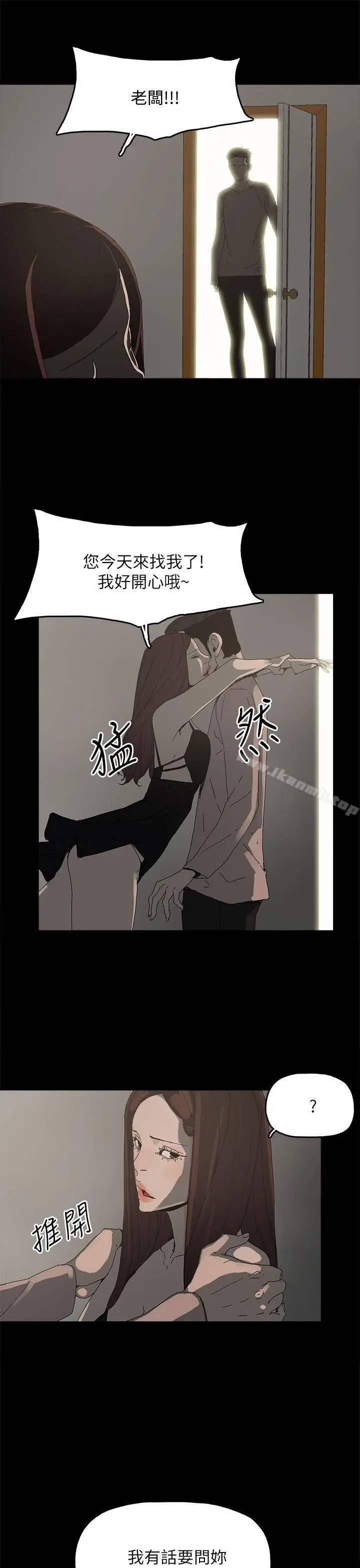 漫画《代理孕母》第36话第3张图
