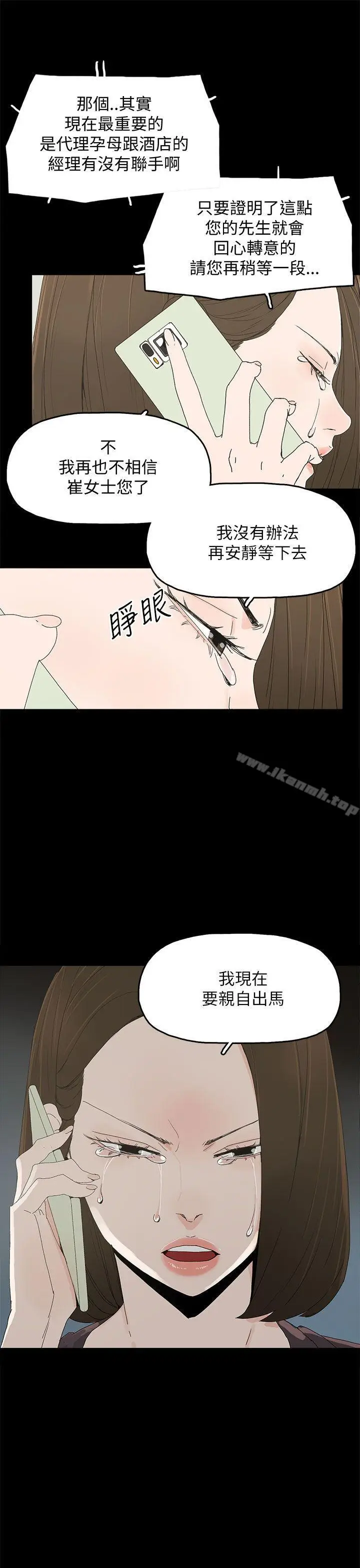 漫画《代理孕母》第36话第30张图