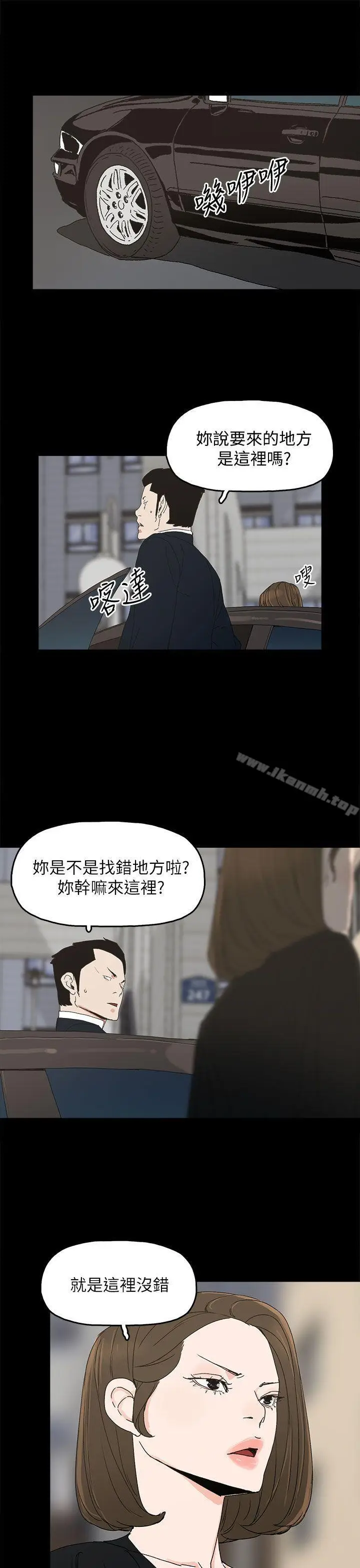 漫画《代理孕母》第36话第32张图
