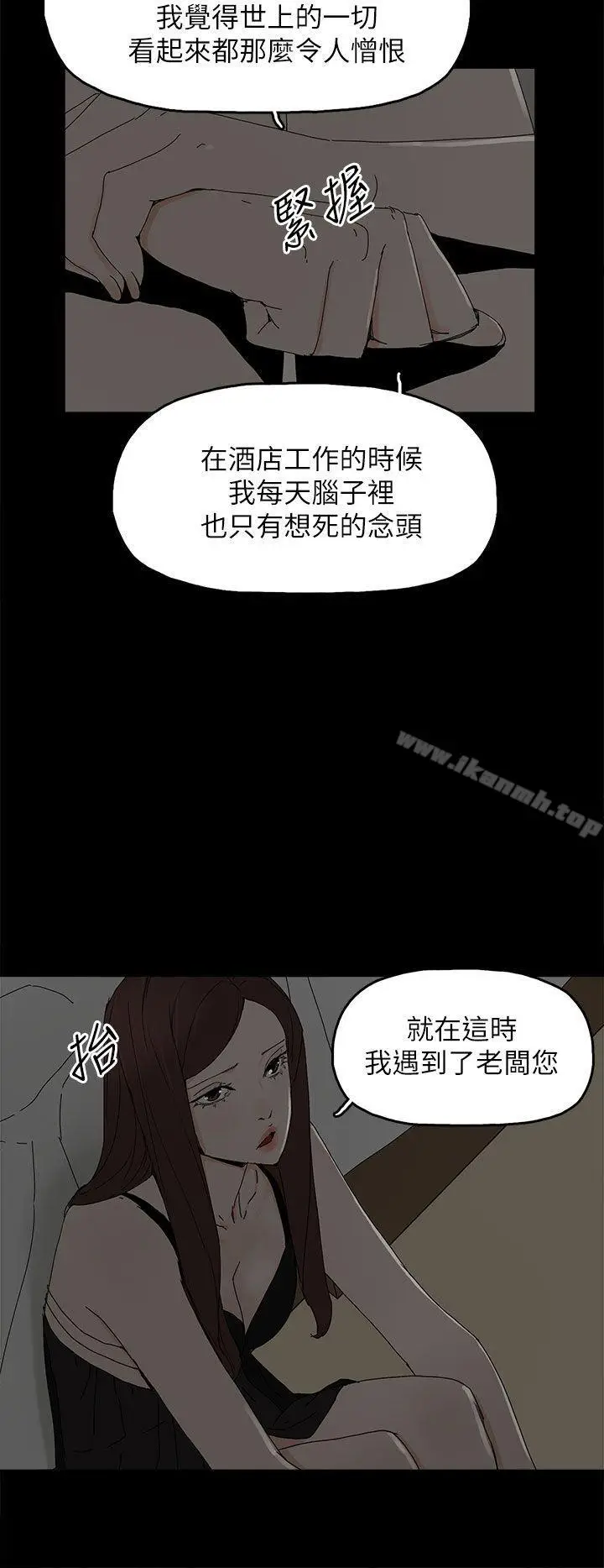漫画《代理孕母》第36话第9张图