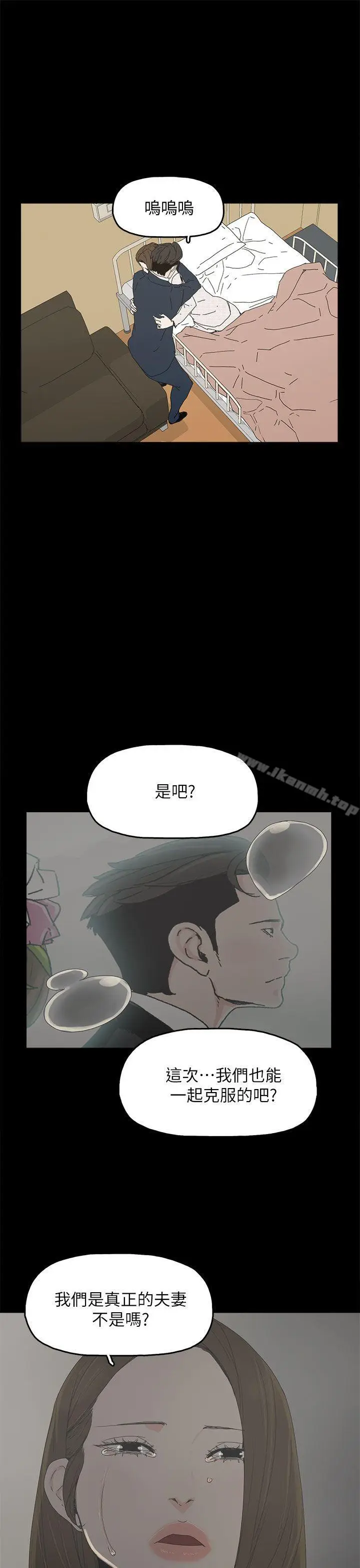 漫画《代理孕母》第41话第5张图