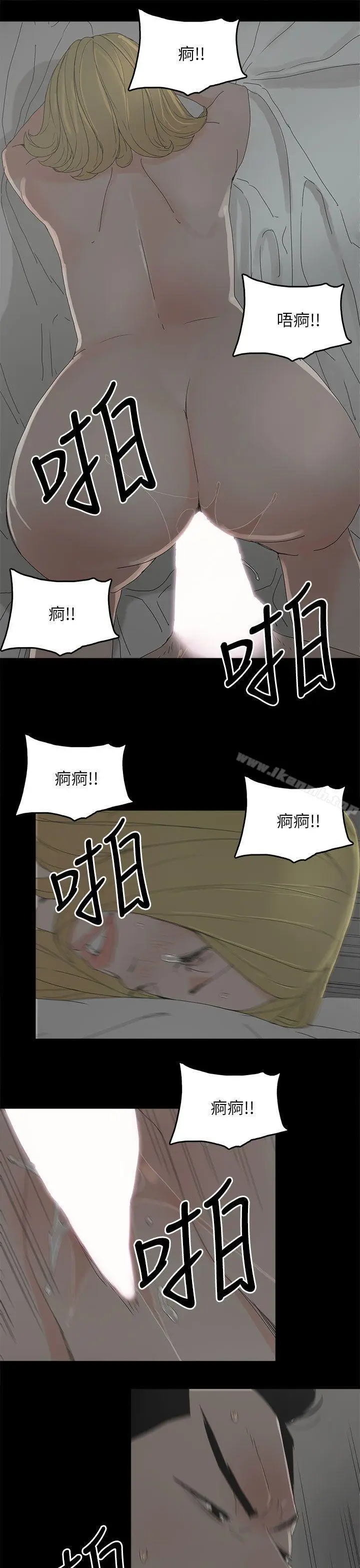 漫画《代理孕母》第35话第13张图