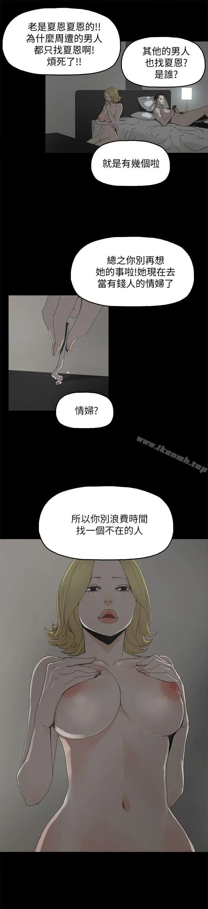 漫画《代理孕母》第35话第17张图