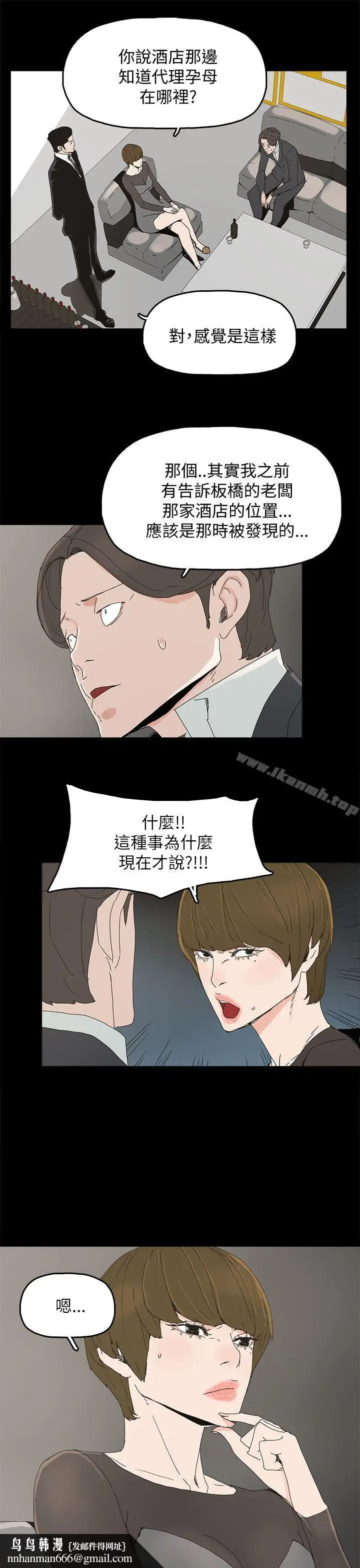 漫画《代理孕母》第35话第19张图