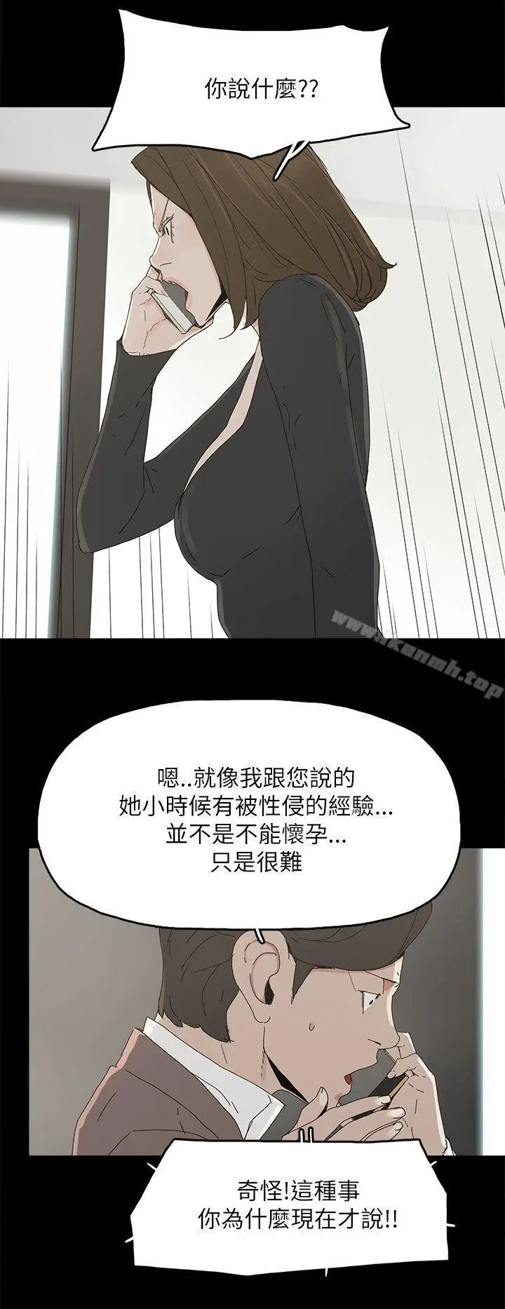 漫画《代理孕母》第35话第26张图