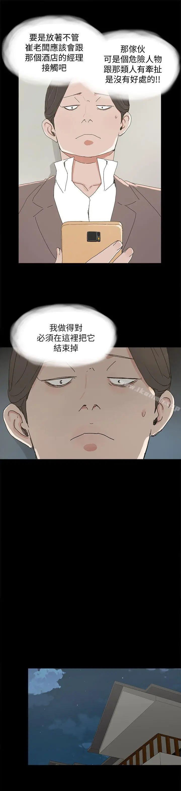 漫画《代理孕母》第35话第29张图