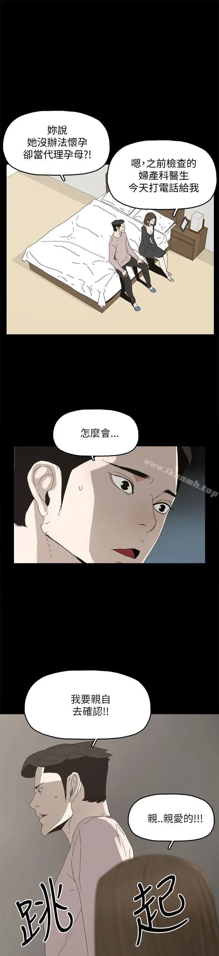 漫画《代理孕母》第35话第31张图